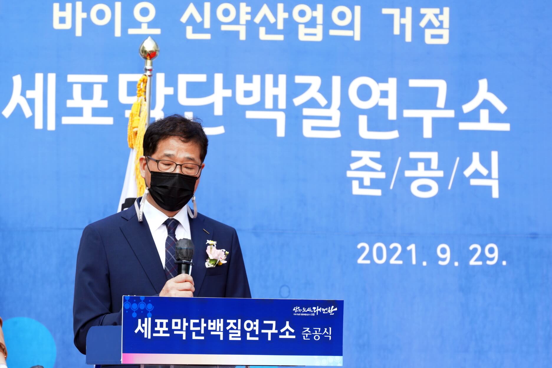 세포막단백질연구소