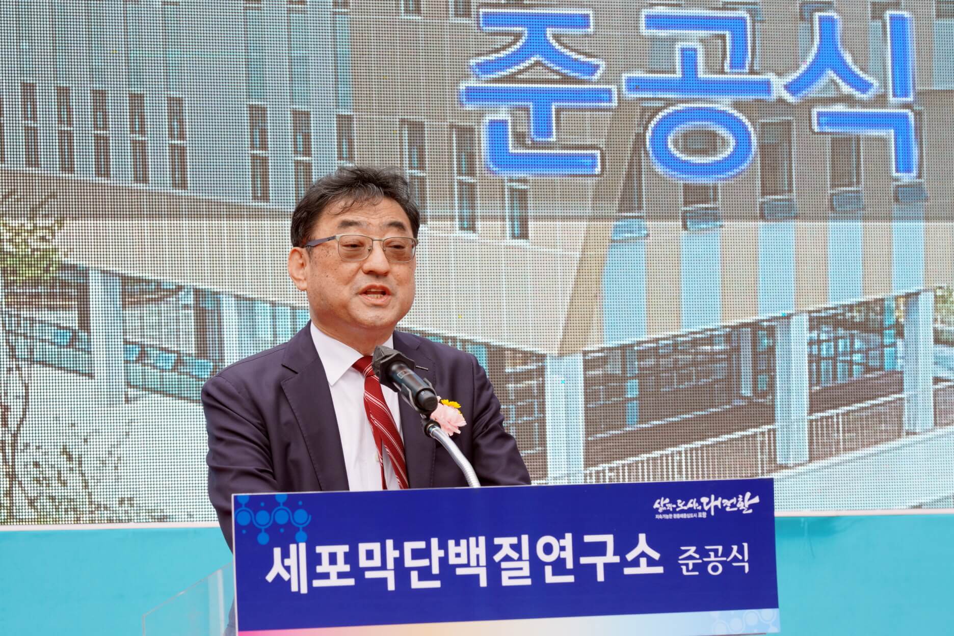 세포막단백질연구소