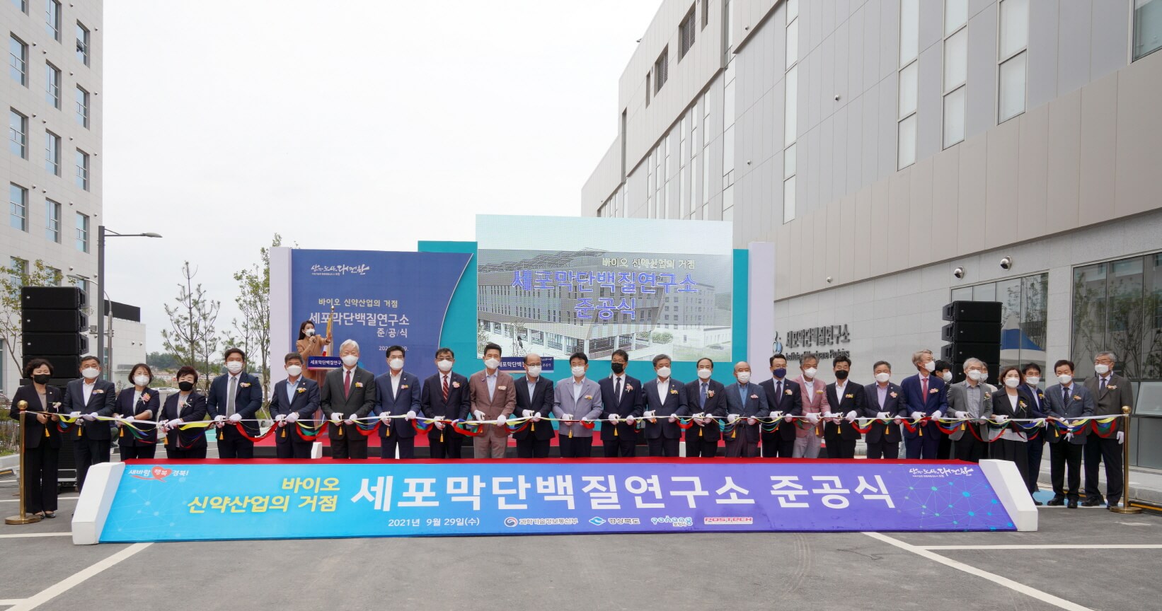 세포막단백질연구소