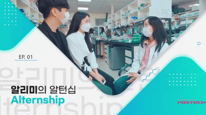 2021 포스테키안 알턴십 PBC