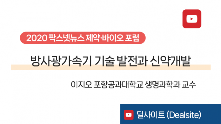 [딜사이트] 