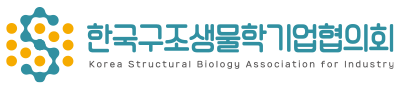 한국구조생물학기업협의회 로고 이미지